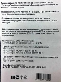 Редуслим таблетки отзывы реальных
