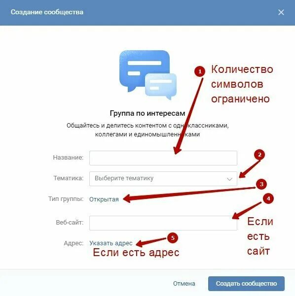 Создать групу. Как создать группу ВКОНТАКТЕ. Как создать свое сообщество в ВК. Как создать группу в ВК. Как создать сообщество в ВК.