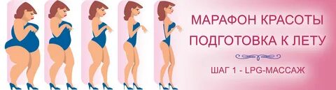 Время готовиться к лету