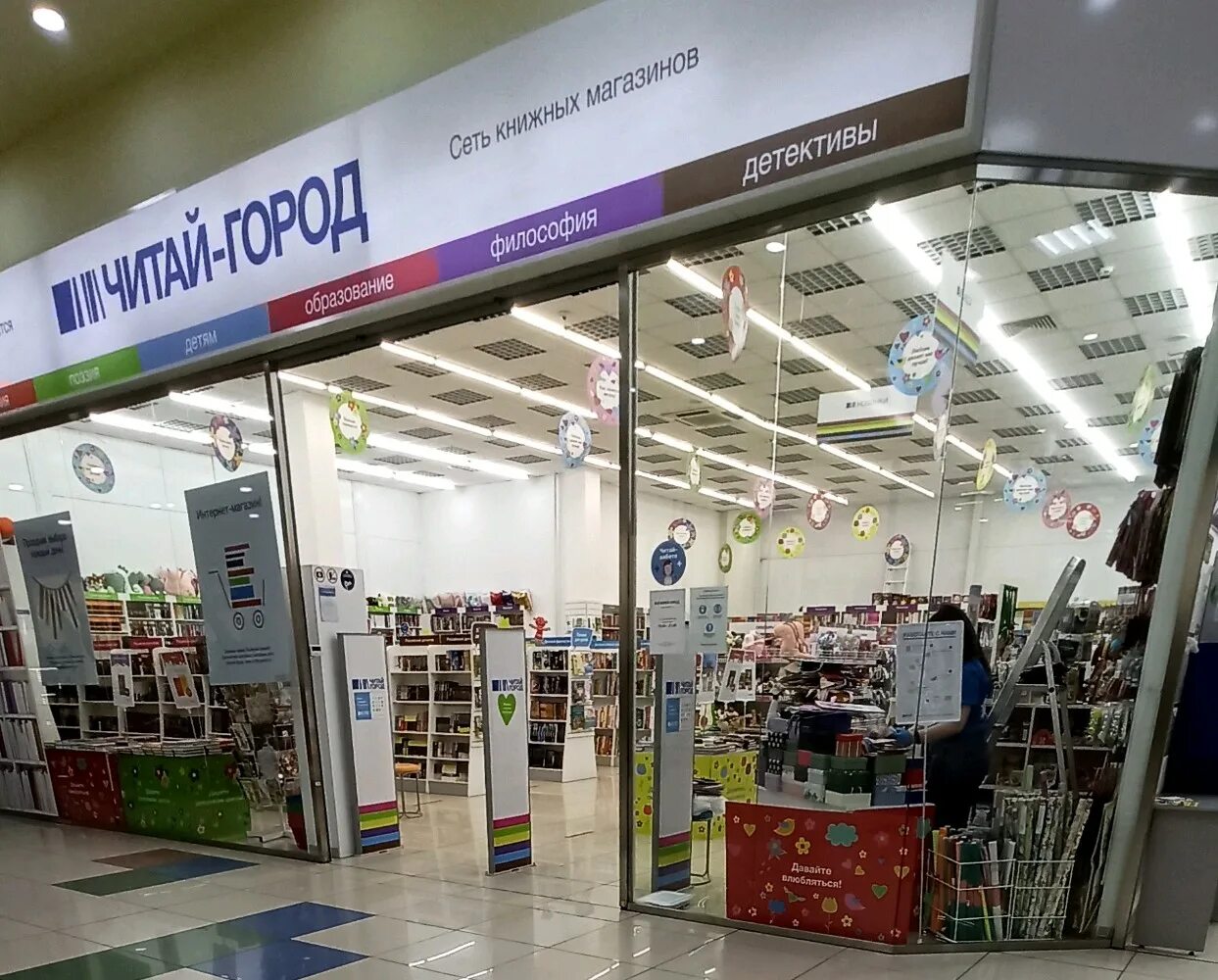 шахтёров 54 кемерово. детский мир шахтёров 54 кемерово. торговый центр радуга кемерово. шахтёров 54 кемерово. проспект шахтеров 54 кемерово.