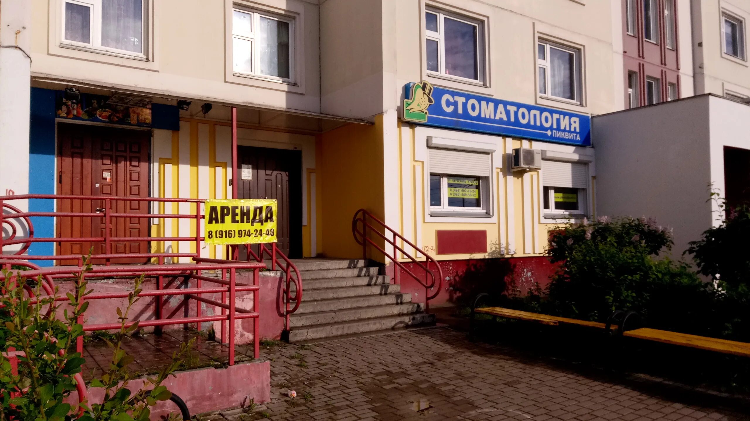 борисовка 20 мытищи. борисовка, 20. работа мытищи борисовка. работа мытищи борисовка. стоматология ульяновск клиника зайцева.