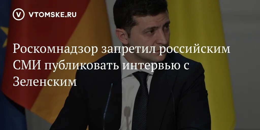 Роскомнадзор томск. Роскомнадзор томск