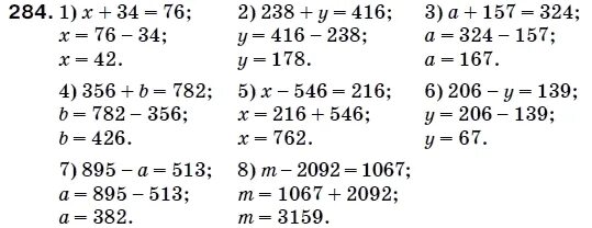Шпора по математике 5 класс. Математика 5 класс упражнение 284. Математика 5 класса страница 286 и 287. Математика 5 класс Мерзляк стр 205-206 теория. Математика 5 класс мерзляк стр 231
