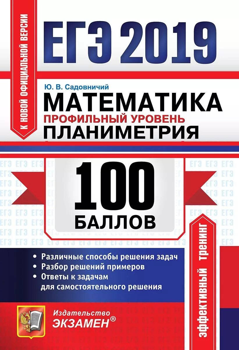 Книги егэ профильный уровень. Книжки егэ 2025. егэ 2025 математика. егэ 2025 математика профильный уровень. егэ 2025 книга.