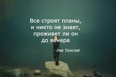 Ну ладно зато мы строим планы