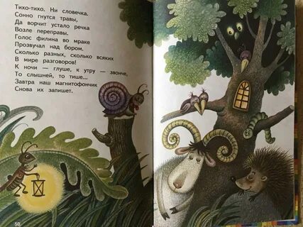 Стихи загадки токмаковой 1 класс