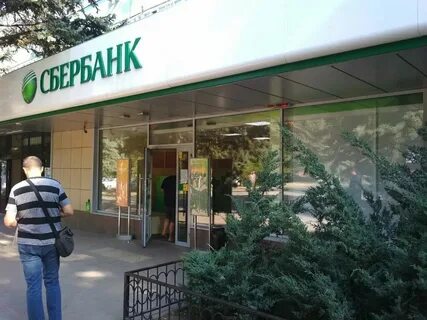 Сбербанк на туполева