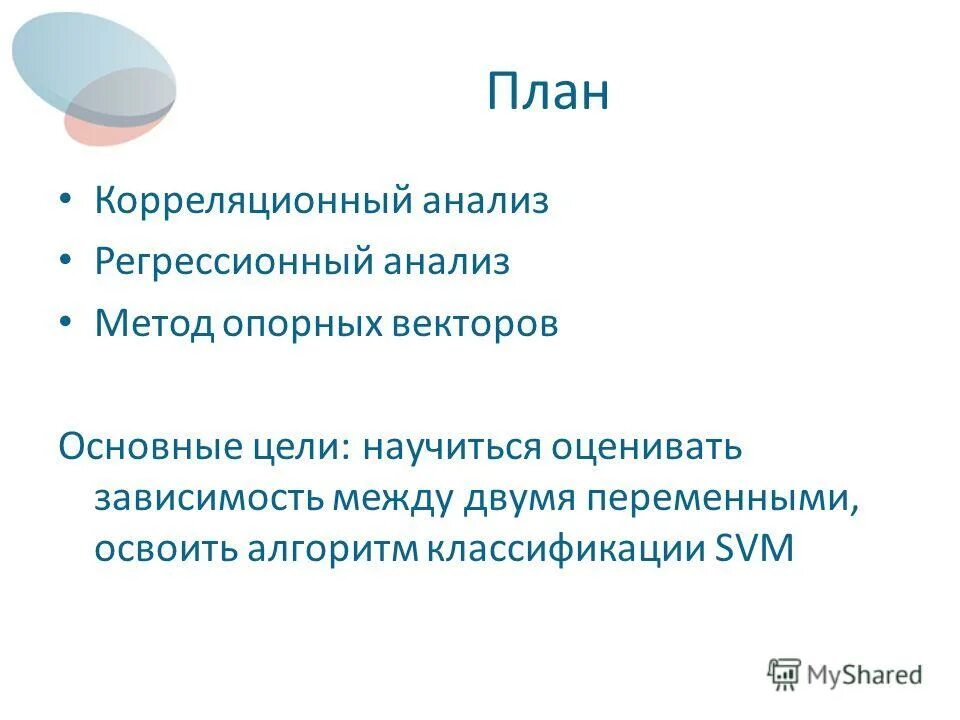 Анализ данных лекции. Анализ эффективности алгоритмов. Кирпичев лекции. Вся совокупность этих данных это. Вся совокупность этих данных это.