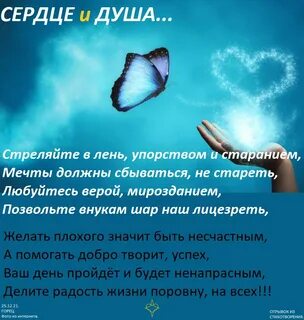 Радость сердца песня