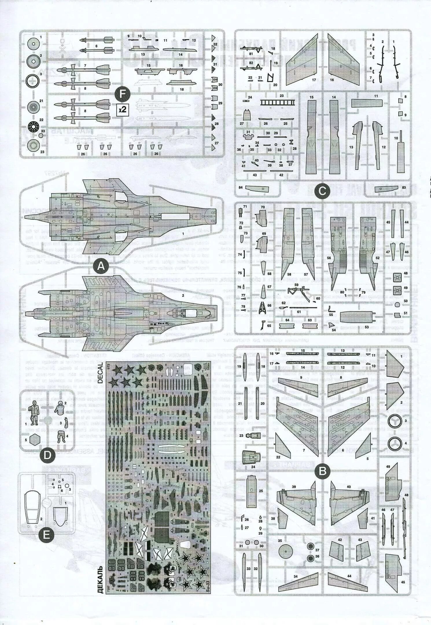 Инструкции моделей звезда. Схема сборки Су 34 звезда. Су-33 звезда 1/72 инструкция. Су-33 звезда схема сборки. Схема сборки Су 24 звезда