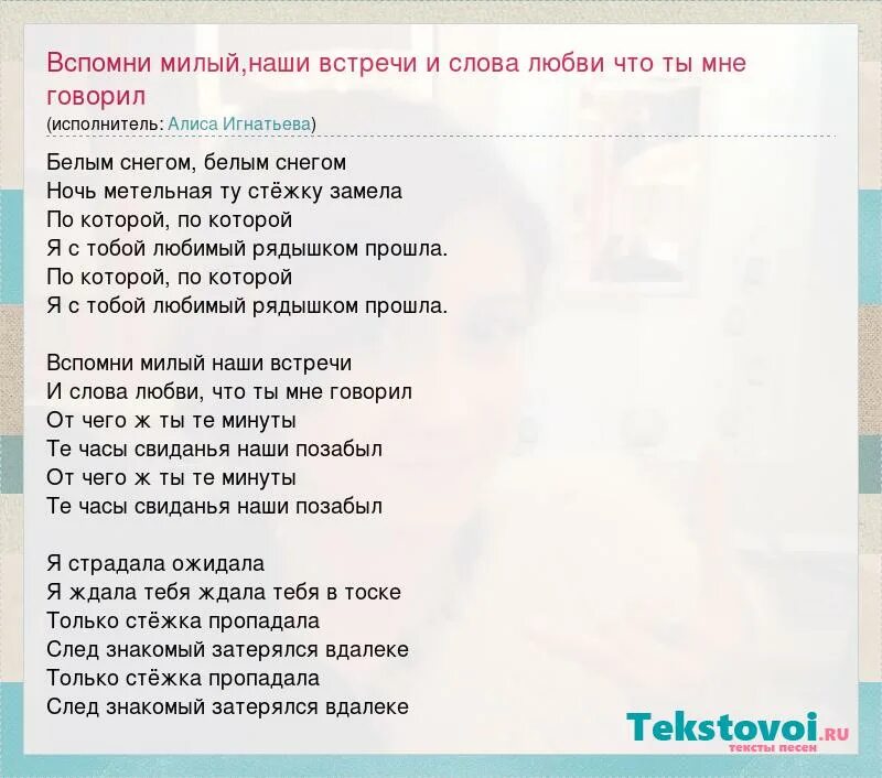 Не говори не слова про любовь. Вспомни милый наши встречи и слова любви. Вспомни милый наши встречи ремикс. Отмена встречи текст.