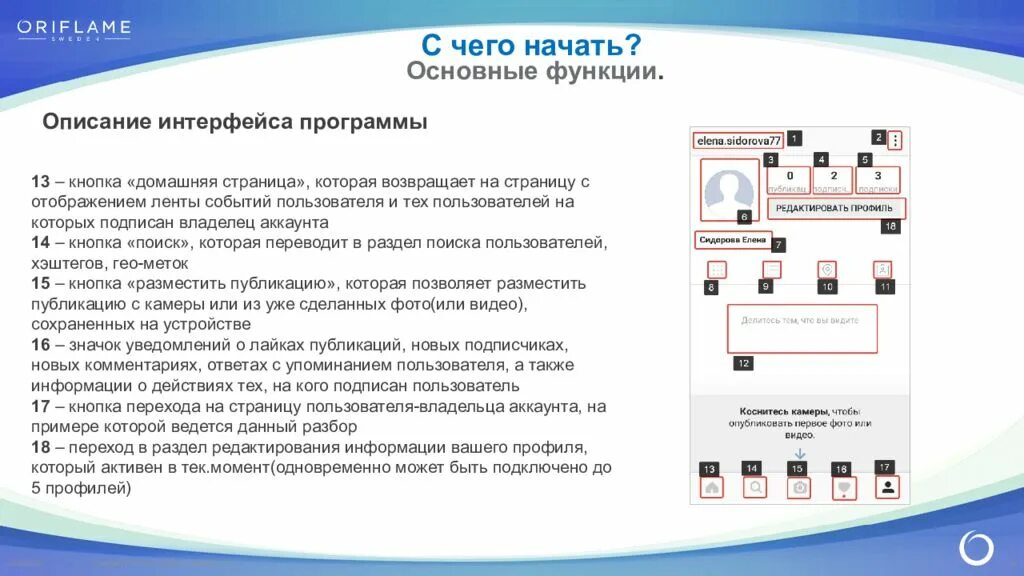 Переход разбор 2
