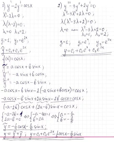 Y"+ Y= 0 решение. Y"+3y'+2y=0. 2y(y-3)(y+1)-2y(y2+3) представьте произведение. Y''+Y=0 ФСР. Y 2y y 3 e x