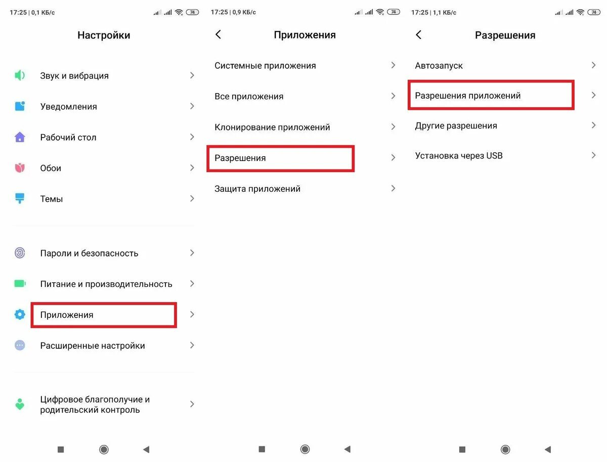 Настройка приложений на android. Настройки приложения. Настройки приложения андроид. Разрешения для приложений. Настройки приложения разрешить.