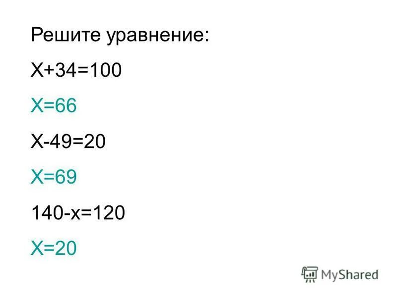 х(2х+25)-16х(2х-25) решение. 28. решить неполное квадратное уравнение. решение уравнений с 0. решите уравнение x 20 x 10.