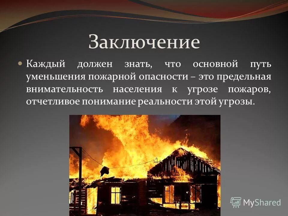 Профессия пожарный описание. Информация о работе пожарных. Информация о пожарных наиболее интересные. Информация о пожарных наиболее интересные. Доклад о пожарных.