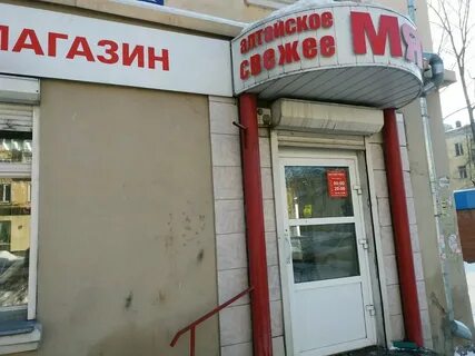 Магазин мясо ул ленина