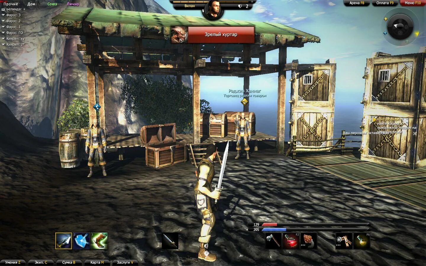 Орден магии. Орден магии мморпг. орден магии скрины. орден магии (2014) — mmorpg.