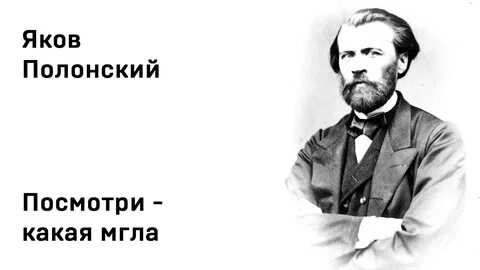 Стихотворение полонского по горам