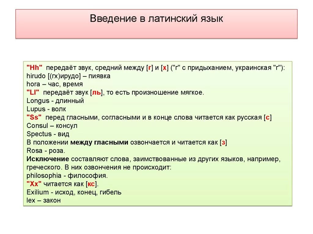 Прими перевод с латинского