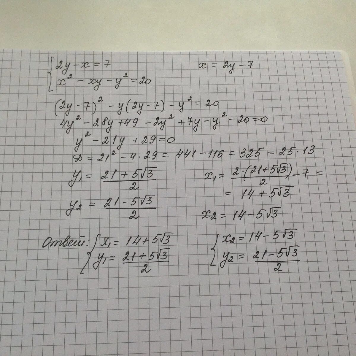 Решите системы 3х 4у 7. Х2+у2=20. 2х+4у-20=0/х-3у-10=0. 3х у 2 х2-4х+8 у. Х2/х2-7х.