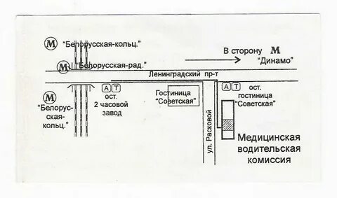 Расковой 1 медкомиссия москва