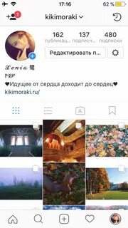 Как сделать шрифт в инстаграме
