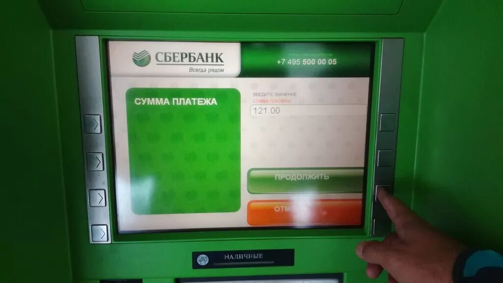 4119 ошибка терминала сбербанка. Экран банкомата. терминал дисплея сбербанка. сенсорный экран терминала сбербанка. сенсорный платежный терминал сбербанк.