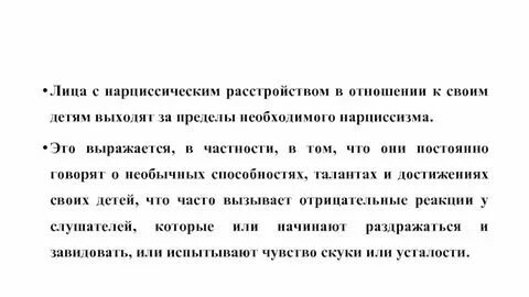 Нарциссизм диссоциация истерия зависимость тест на русском