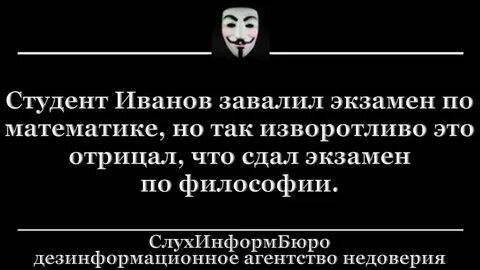 Сдача экзамена по философии