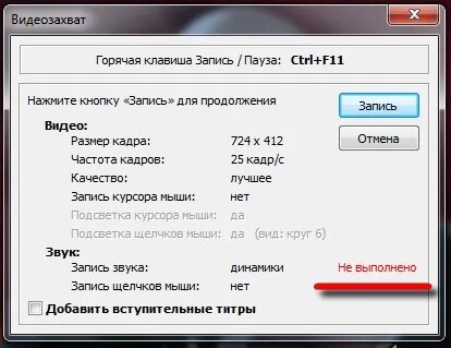 Звук запись время