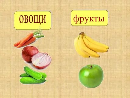 Презентация про фрукты для детей