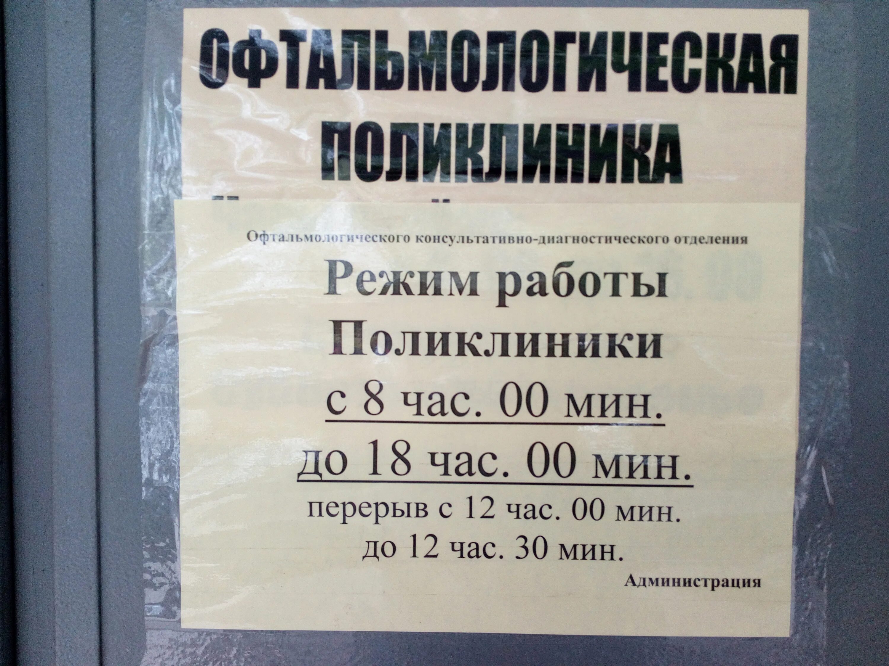 Врачи 4 поликлиники йошкар ола. Глазная поликлиника Йошкар-Ола. Поликлиника Йошкар-Ола Пролетарская. Офтальмология Йошкар-Ола Пролетарская. Пролетарская 68 Йошкар Ола поликлиника.