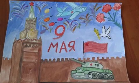 9 мая день победы рисунок 4 класс