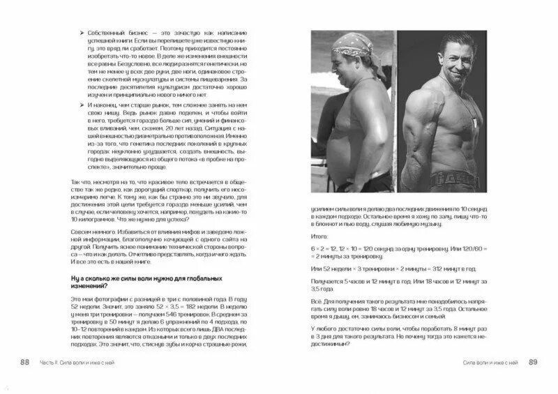 Антон петряков лабиринт. Книга как начать новую жизнь. В этом году я книга. Антон петряков freshlife28. Freshlife28.