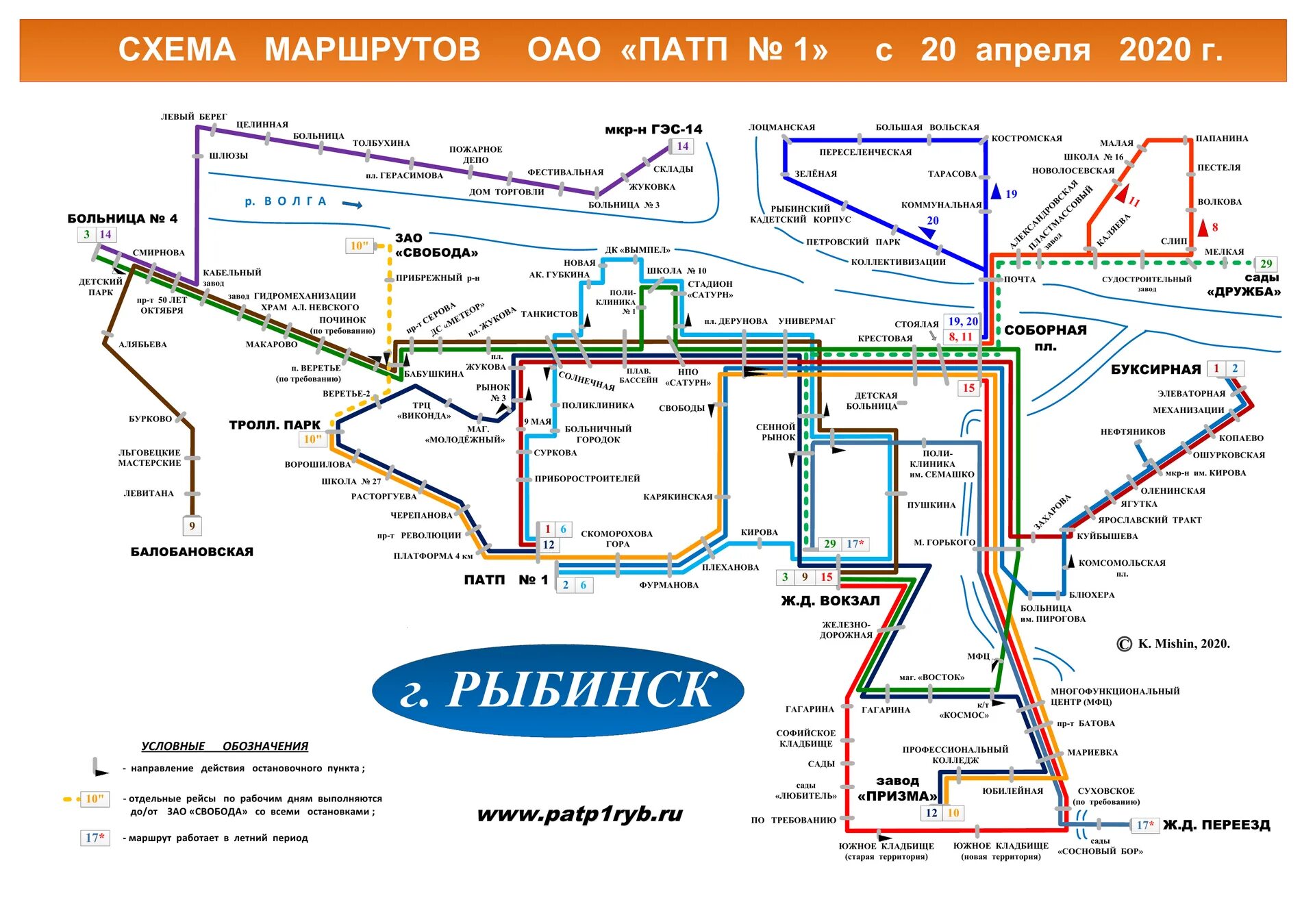 Рейсовый автобус маршруту 20