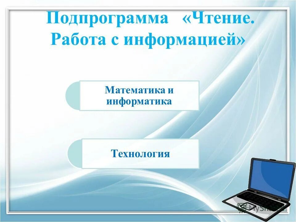 Рабочая программа технология информатика. Рабочие программы кружков. Создание школьного сайта информатика элективный курс. Рабочая программа технология информатика. Примерные рабочие программы.