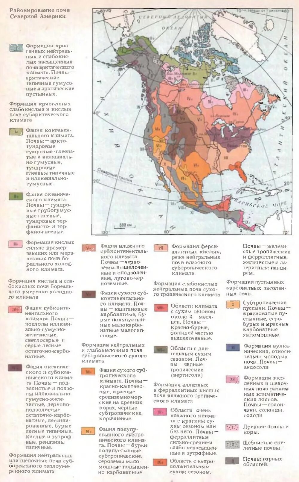 Карта почв Северной Америки. Карта почв США. Почвенная карта Северной Америки. Территория распространения плодородных почв в Северной Америке.