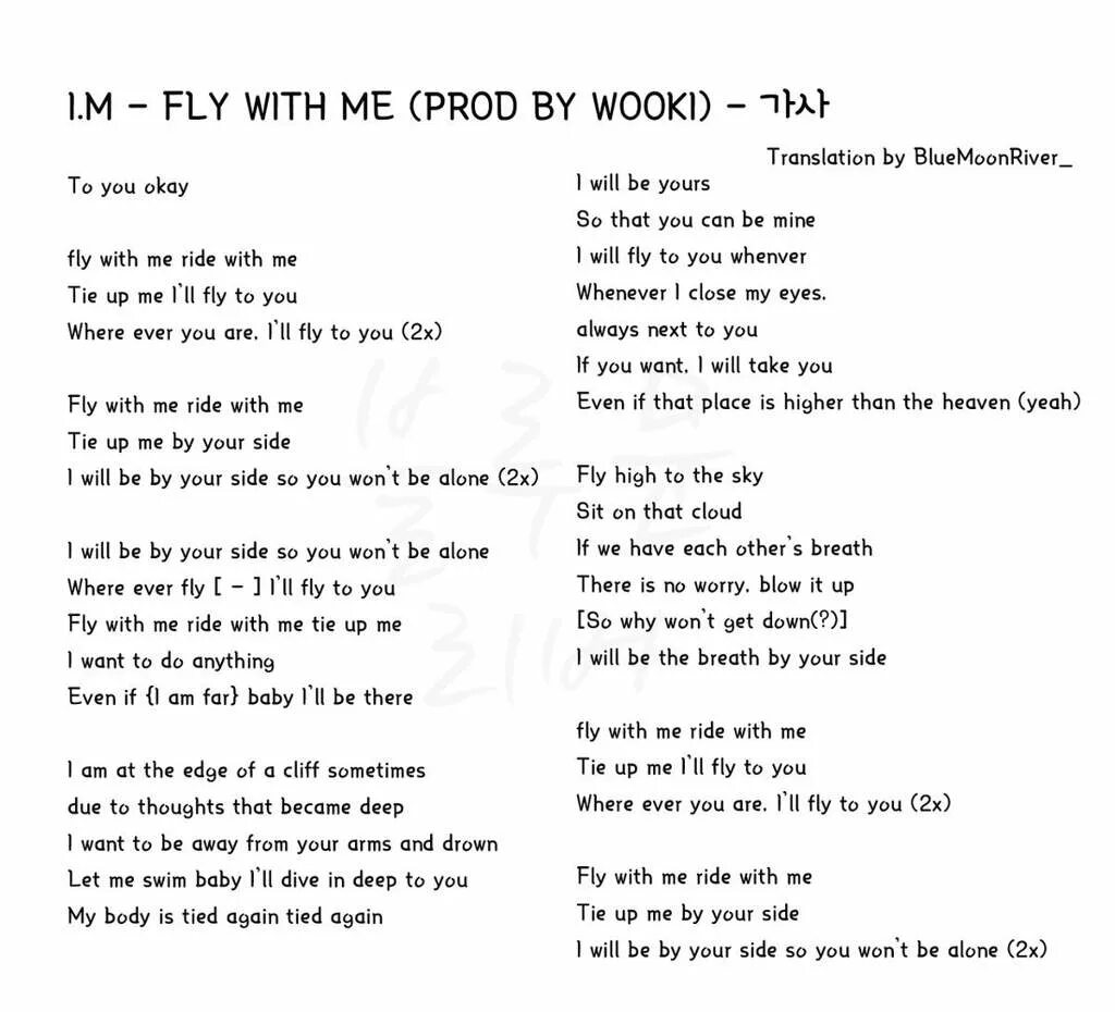 Higher текст. Fly away слова. With me текст. Гру Fly with me песни. Fly with me (песня).