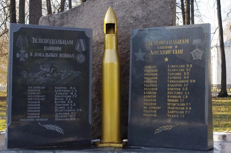 Список погибших в балашихе. Памятник воинам интернационалистам Волжский. Памятник погибшим в Афгане и Чечне. Памятник в Стаханове погибшим воинам интернационалистам. Мемориал воинам афганцам в Ижевске.