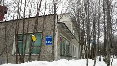 Детский сад мурманск адреса