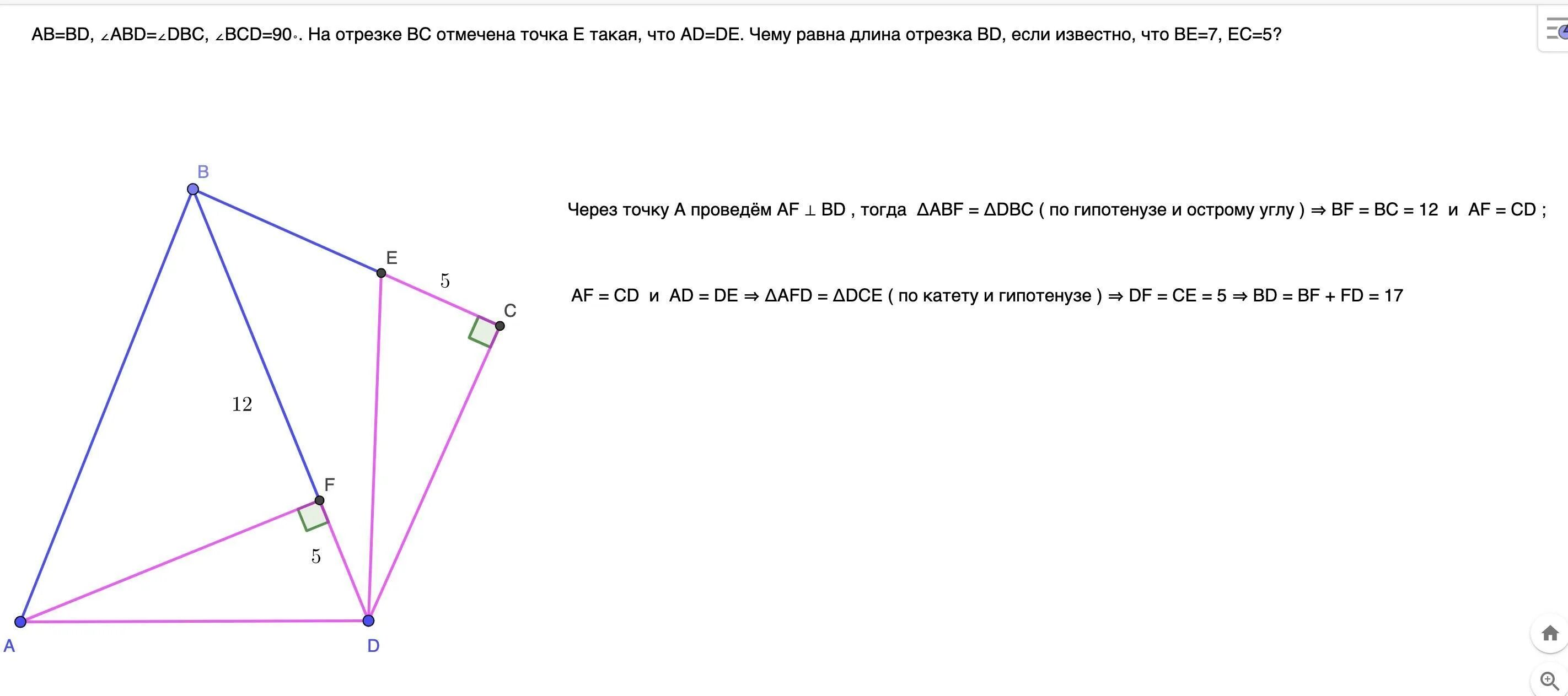 Через сторону ad четырехугольника abcd. Четырёхугольник ABCD. Рисунок bd высота угол DBC + BCD 90. Про четырехугольник ABCD известно: ab = CD, BC = ad, ab = BC.. Найдите m в четырёхугольнике.