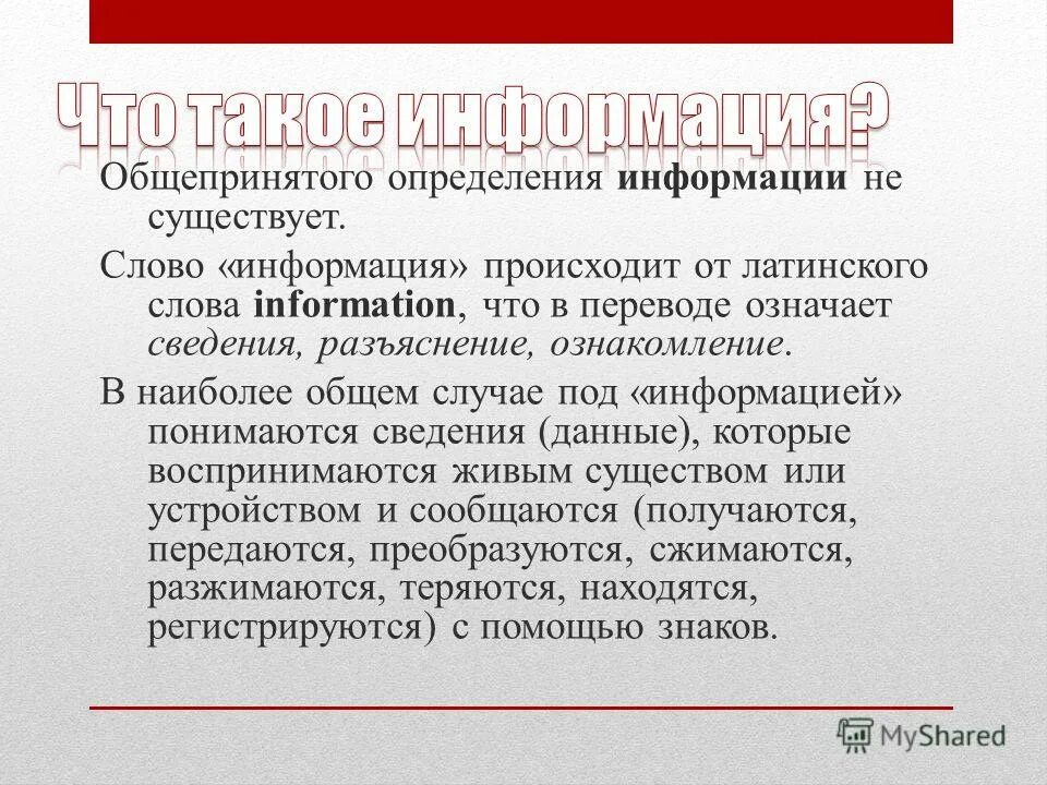 В данном случае основной