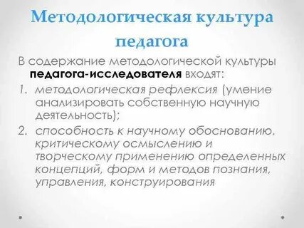 Методология культуры