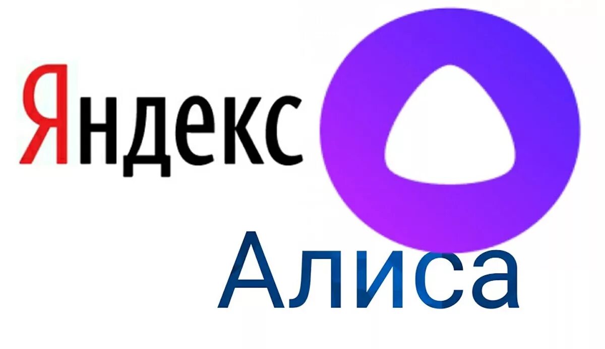 Голосовой помощник на тв. Алиса (голосовой помощник). Алиса голосовой помощн.