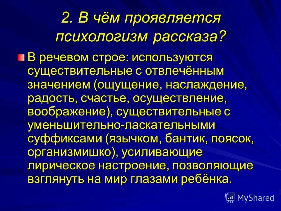 формы психологизма в литературе. психологизм. психологизм художественной литературы. психологизм в литературе примеры. психологизм художественной литературы.