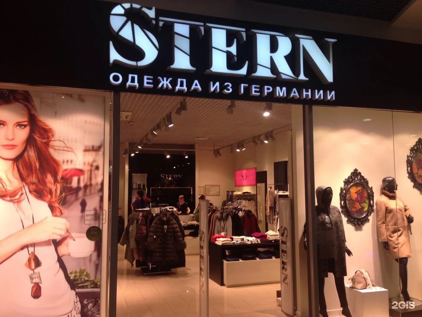 Stern одежда. Торн штерн одежда. Штерн одежда. Торн штерн одежда. Stern магазин одежды.