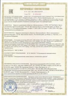 Кабель силовой сертификат