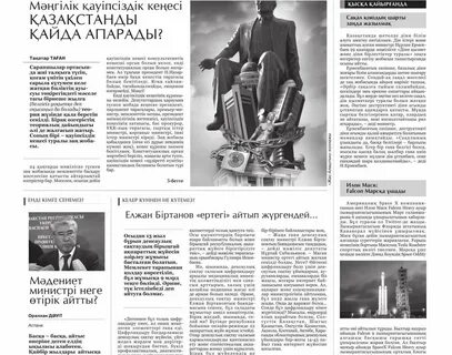 Жас алаш