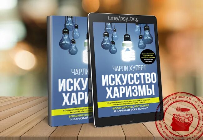 кэшбери шоколадка. читать искусство харизмы. чарли купер искусство харизмы. читать искусство харизмы. канал искусство харизмы.